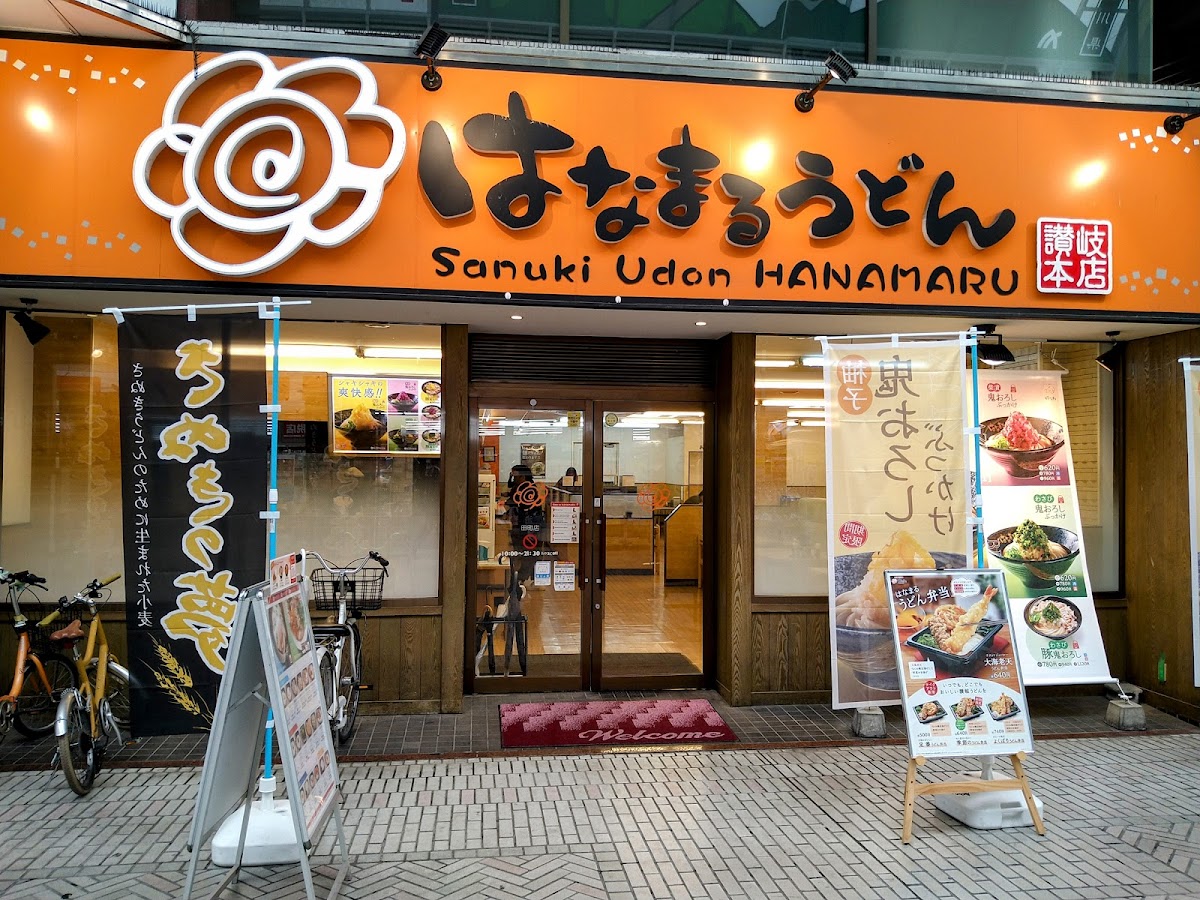 Hanamaru Udon Kagawa